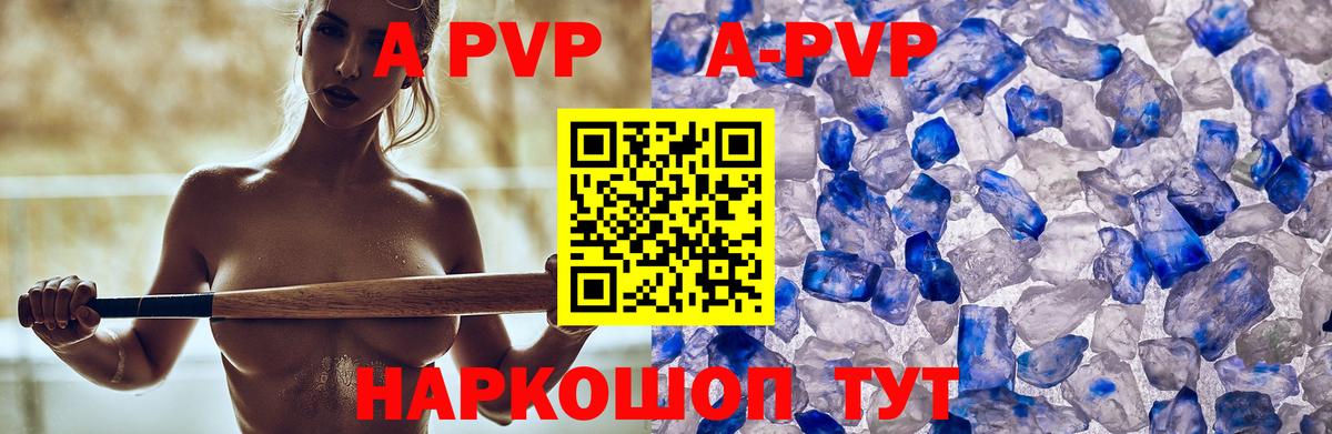 Удомля  APVP Соль  сколько стоит  Alpha PVP СК  Вход с VPN  A PVP СК 
