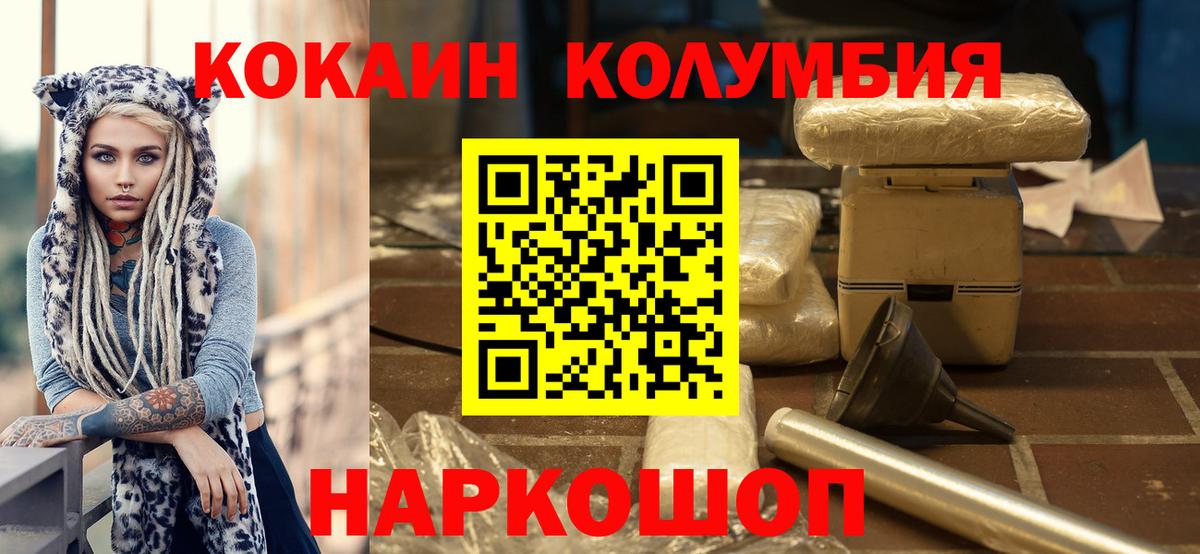 КОКАИН Перу Удомля