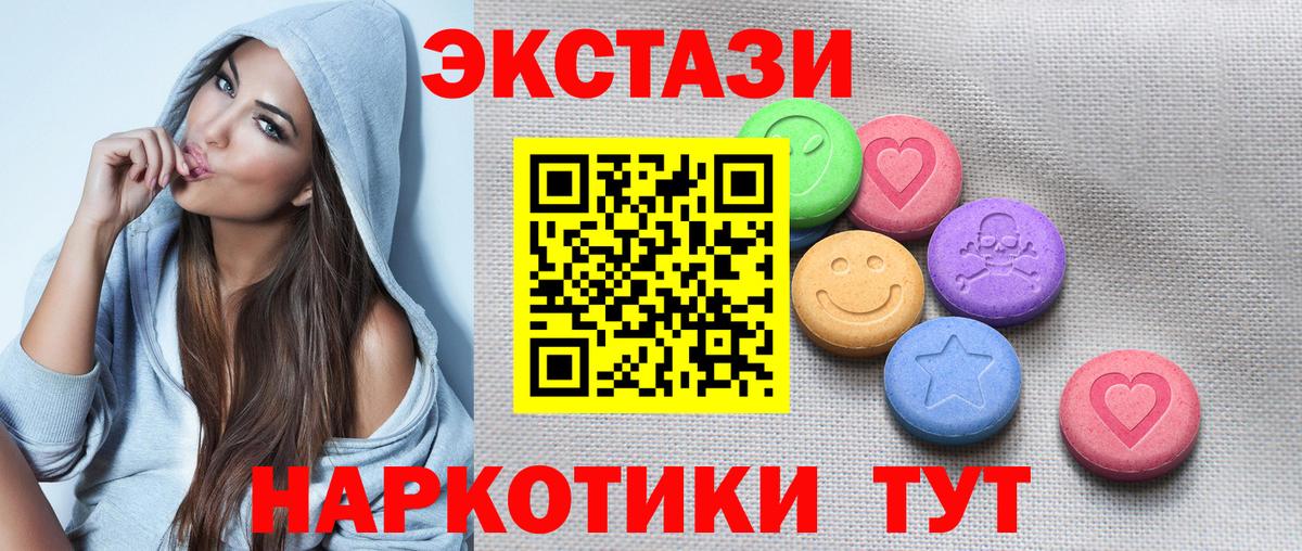 Ecstasy MDMA  Вход с VPN  Удомля  ЭКСТАЗИ  Экстази Дубай 