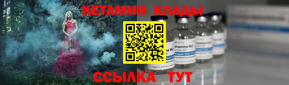 КЕТАМИН VHQ  Вход с VPN  Удомля 