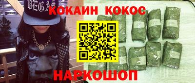 шишки Новокубанск