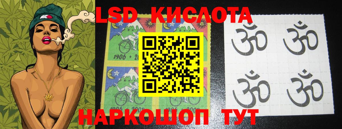 ЛСД экстази кислота Удомля