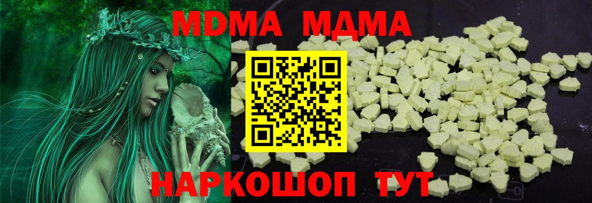 МДМА молли Удомля
