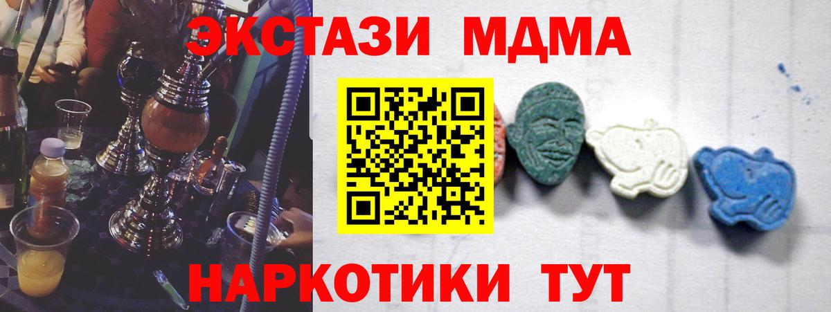 Удомля  МДМА Molly  MDMA VHQ  Вход с VPN 