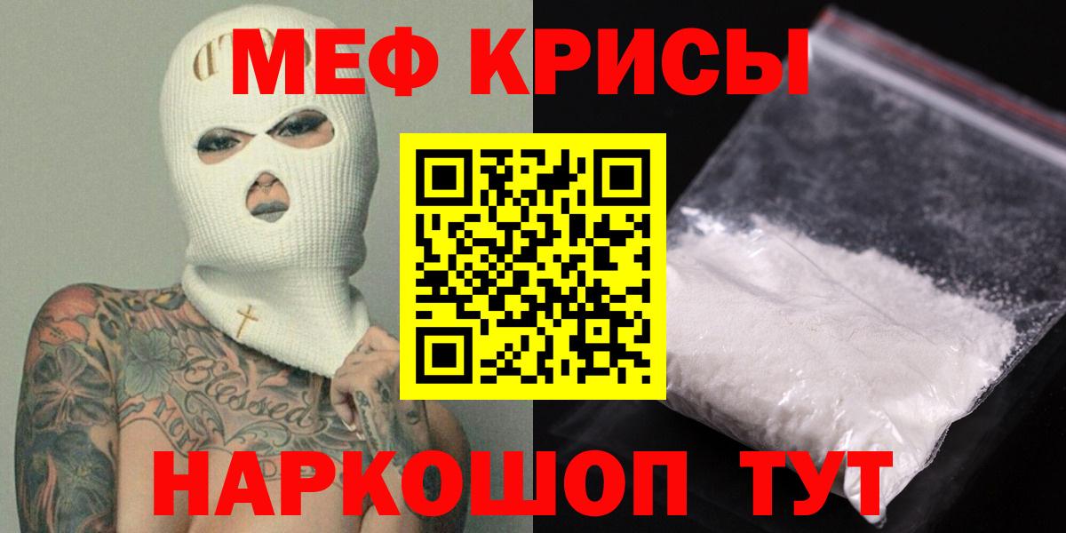 купить  сайты  Вход с VPN  МЯУ-МЯУ mephedrone  Удомля  МЕФ мяу мяу  МЕФ 