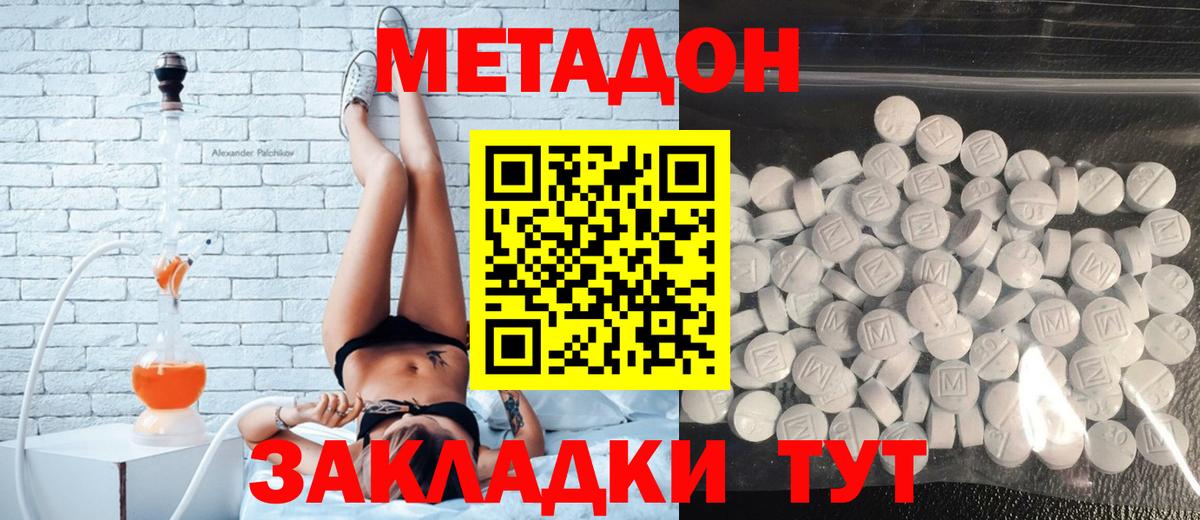 ЭКСТАЗИ  ГАШИШ  Удомля  МДМА  Метамфетамин  Cocaine  МЕФ   Канабис  Вход с VPN 