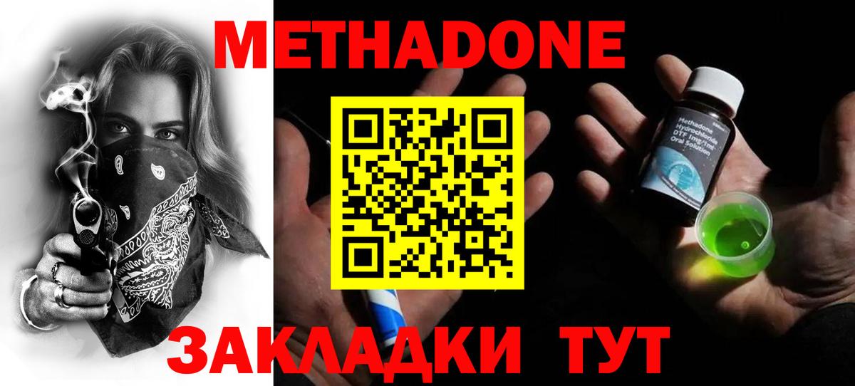 Удомля  Метадон белоснежный  МЕТАДОН мёд  Вход с VPN 