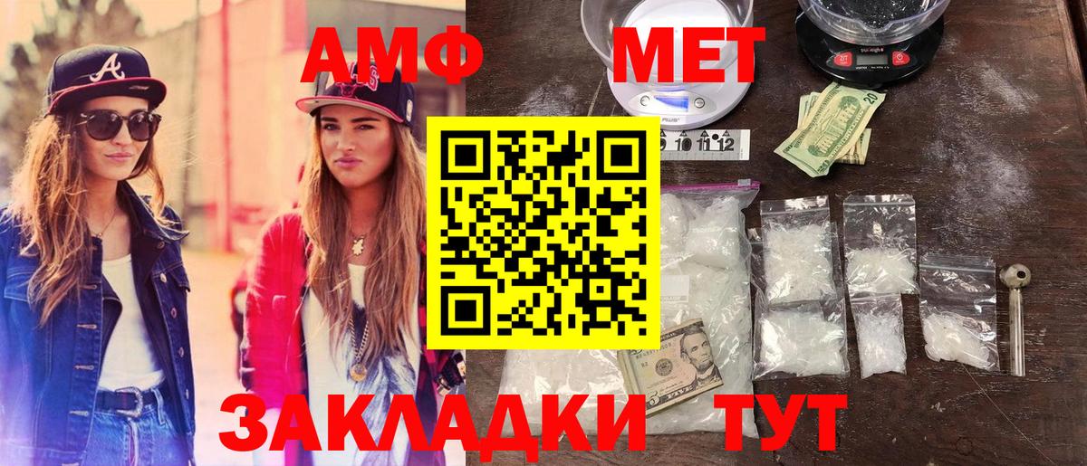 Удомля  МЕТАМФЕТАМИН Methamphetamine  Вход с VPN 