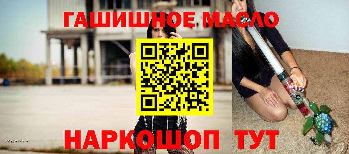 Дистиллят ТГК вейп с тгк  Вход с VPN  Удомля 