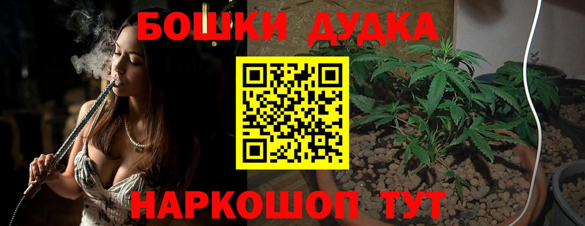 Шишки марихуана VHQ Удомля